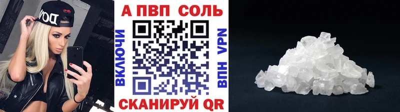 Купить закладки  Ачхой-Мартан  А ПВП VHQ 