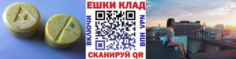 ЭКСТАЗИ таблы  Купить где  Ачхой-Мартан 