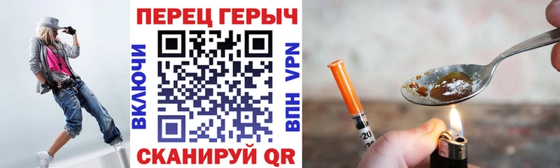 Купить закладки  Ачхой-Мартан  ГЕРОИН Heroin 