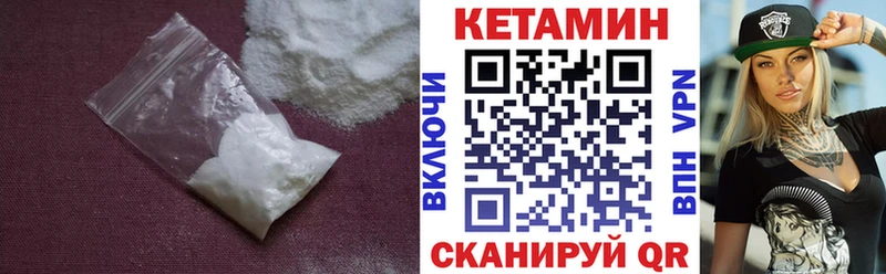 КЕТАМИН ketamine  Купить где  Ачхой-Мартан 